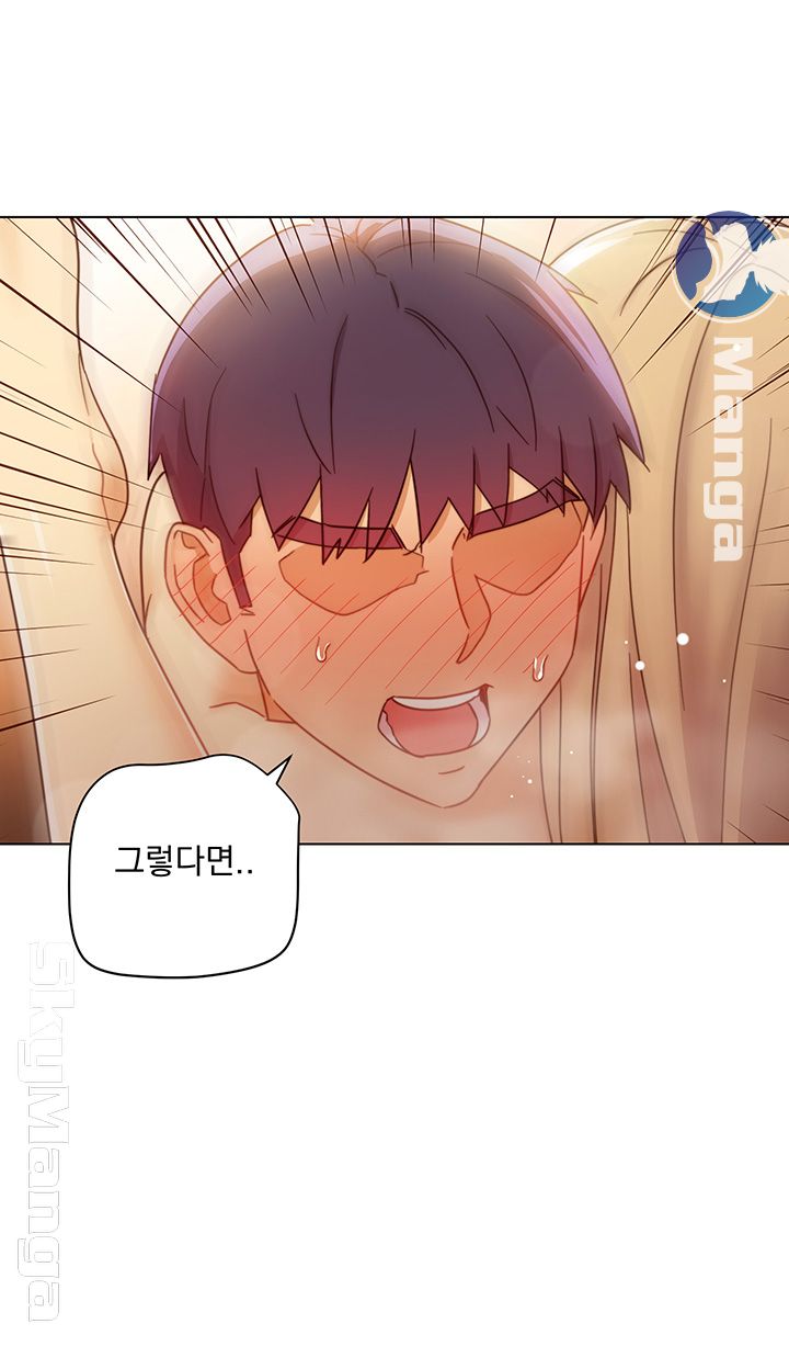 Stepmother Friends Raw - Chapter 47 Page 31
