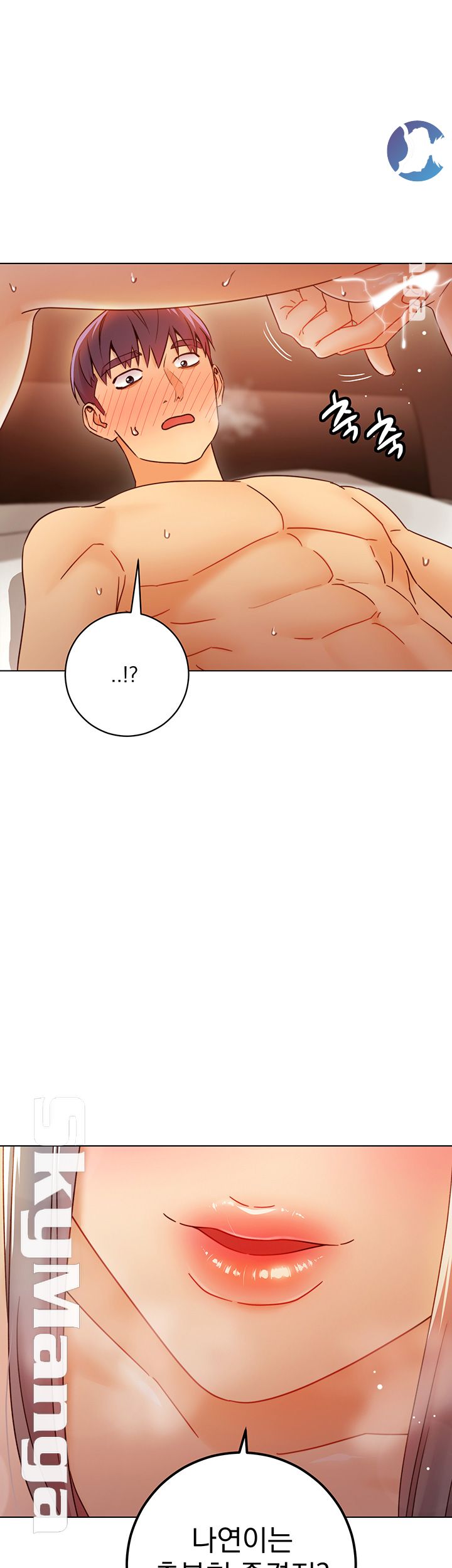 Stepmother Friends Raw - Chapter 47 Page 43