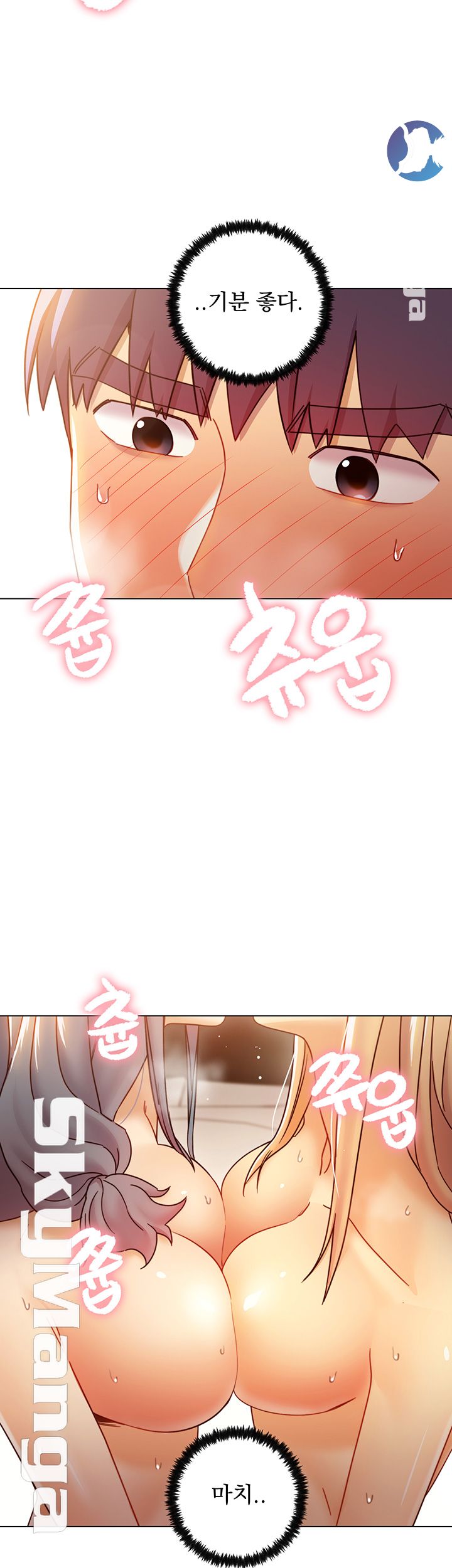 Stepmother Friends Raw - Chapter 47 Page 5