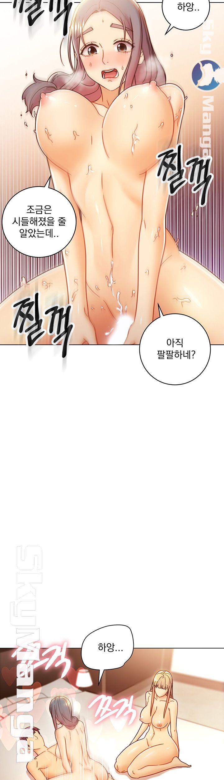 Stepmother Friends Raw - Chapter 47 Page 50