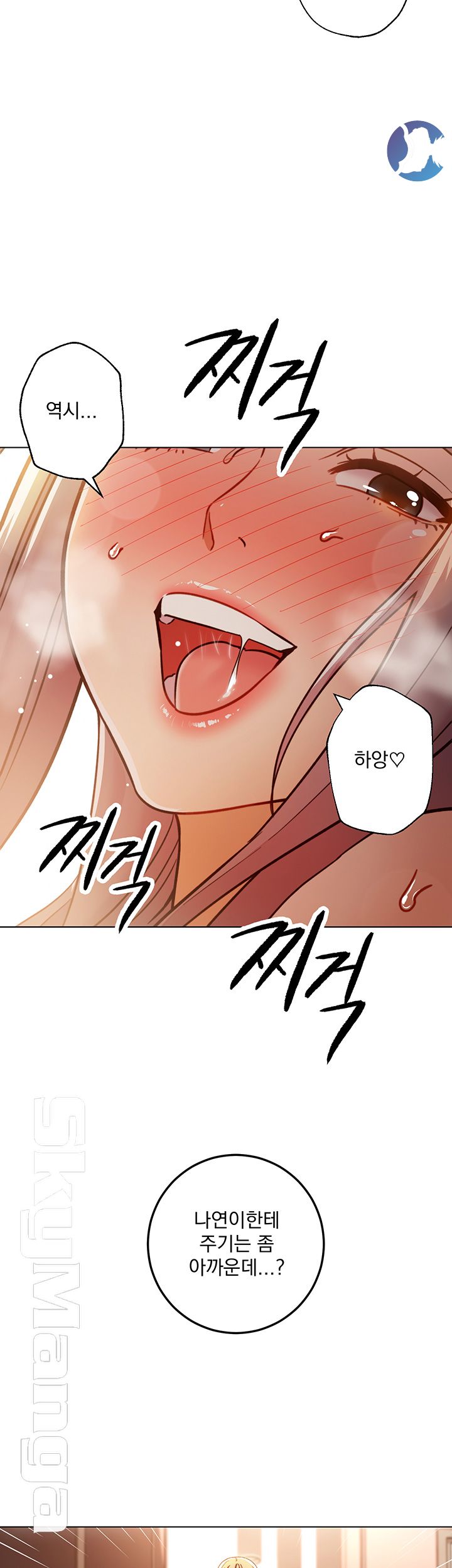 Stepmother Friends Raw - Chapter 47 Page 54