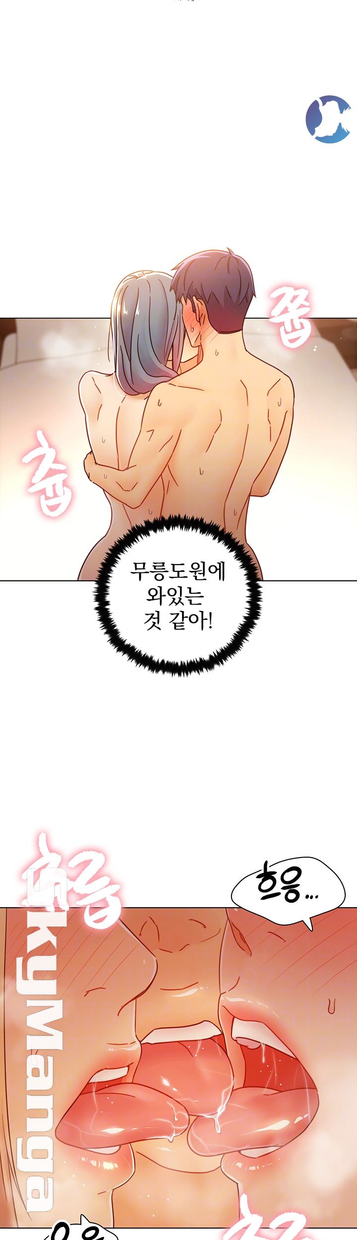 Stepmother Friends Raw - Chapter 47 Page 6