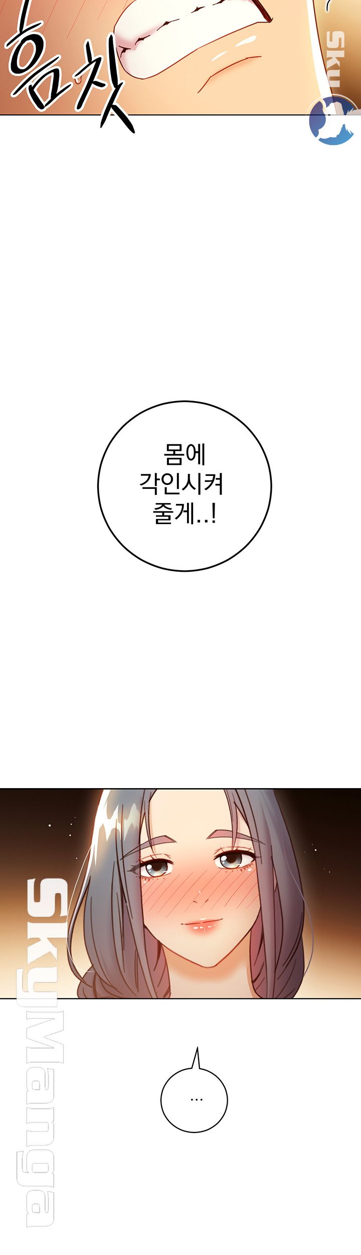 Stepmother Friends Raw - Chapter 47 Page 60