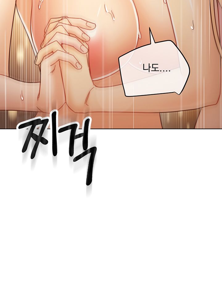 Stepmother Friends Raw - Chapter 48 Page 51