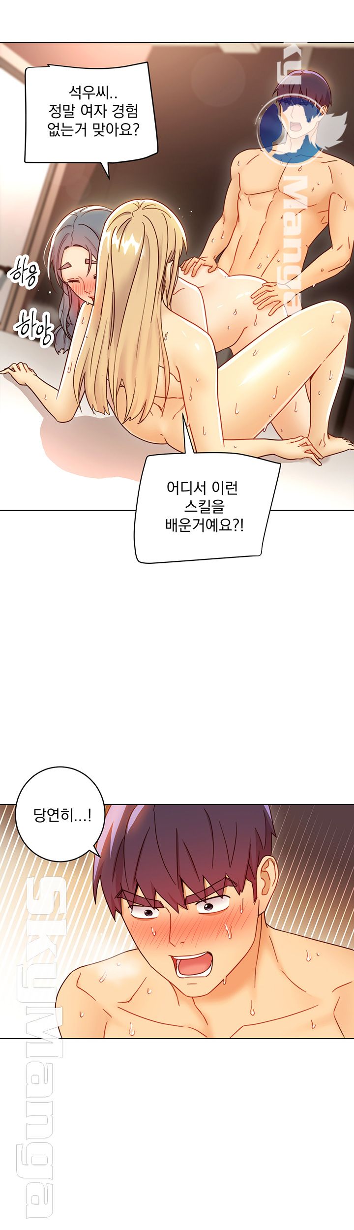 Stepmother Friends Raw - Chapter 49 Page 29