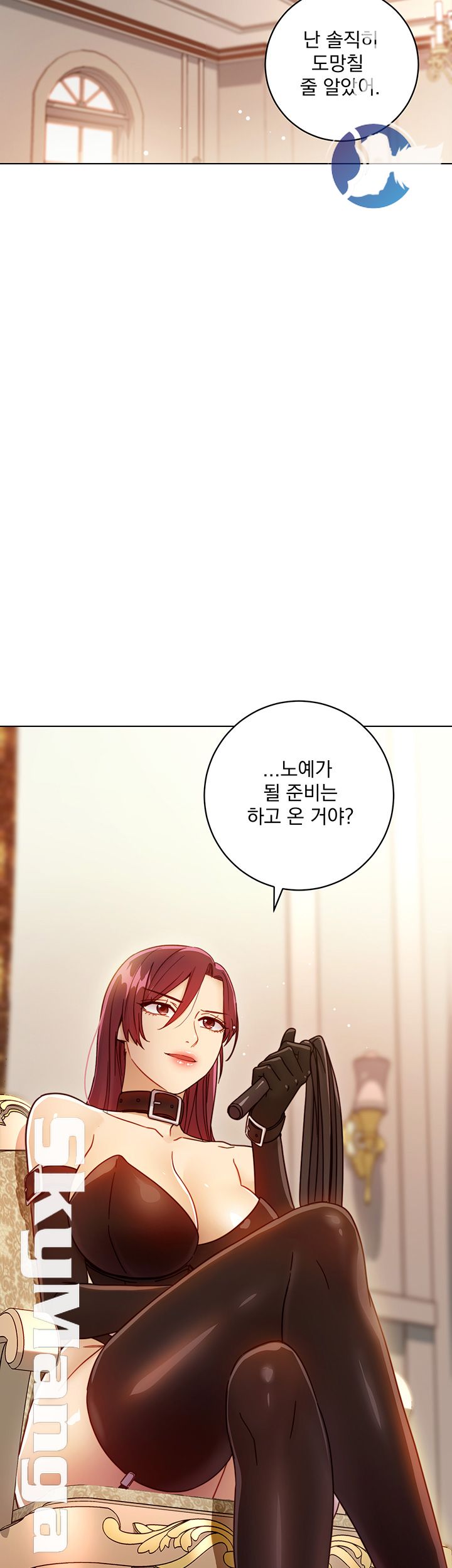 Stepmother Friends Raw - Chapter 49 Page 56