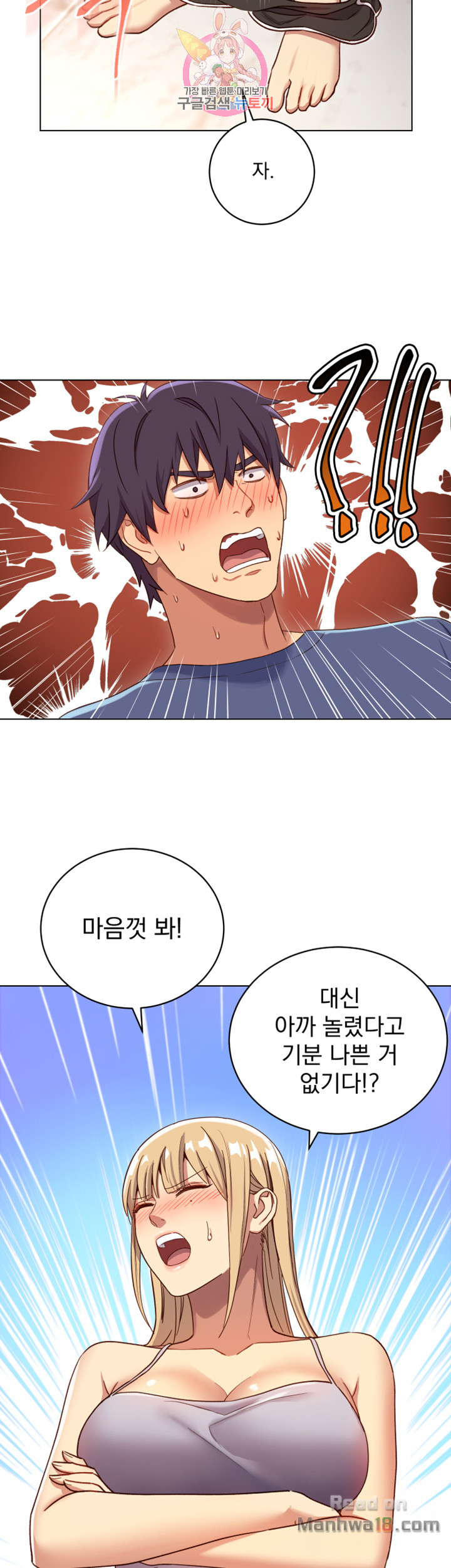 Stepmother Friends Raw - Chapter 5 Page 2