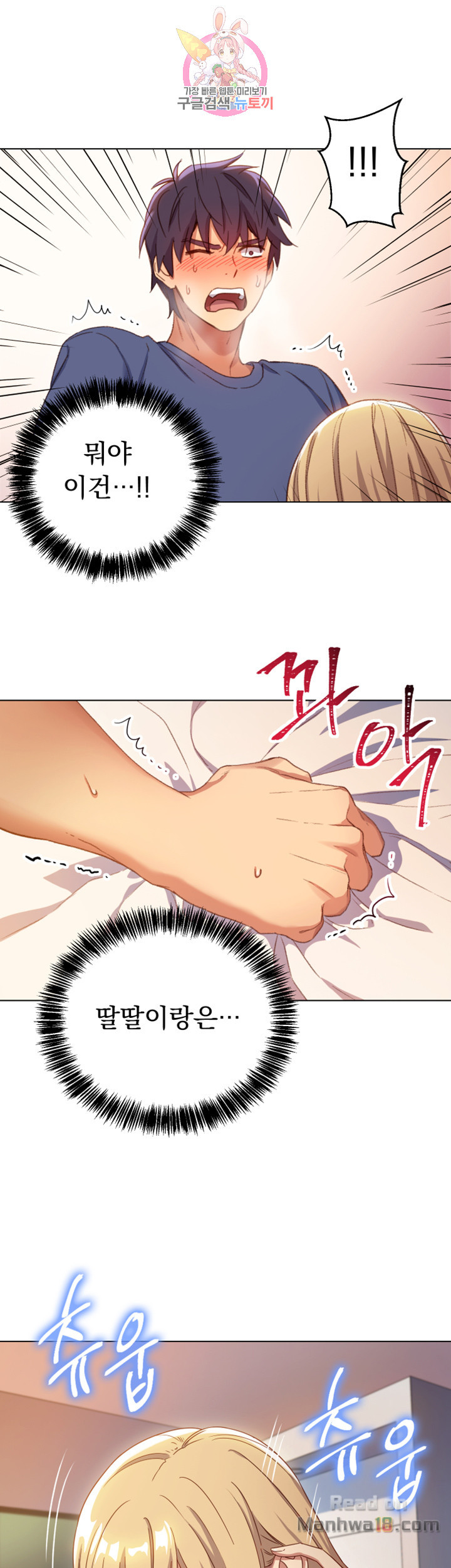 Stepmother Friends Raw - Chapter 5 Page 22
