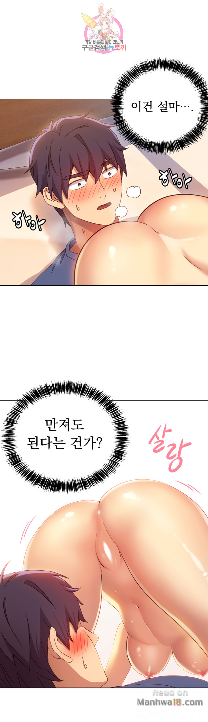 Stepmother Friends Raw - Chapter 5 Page 28
