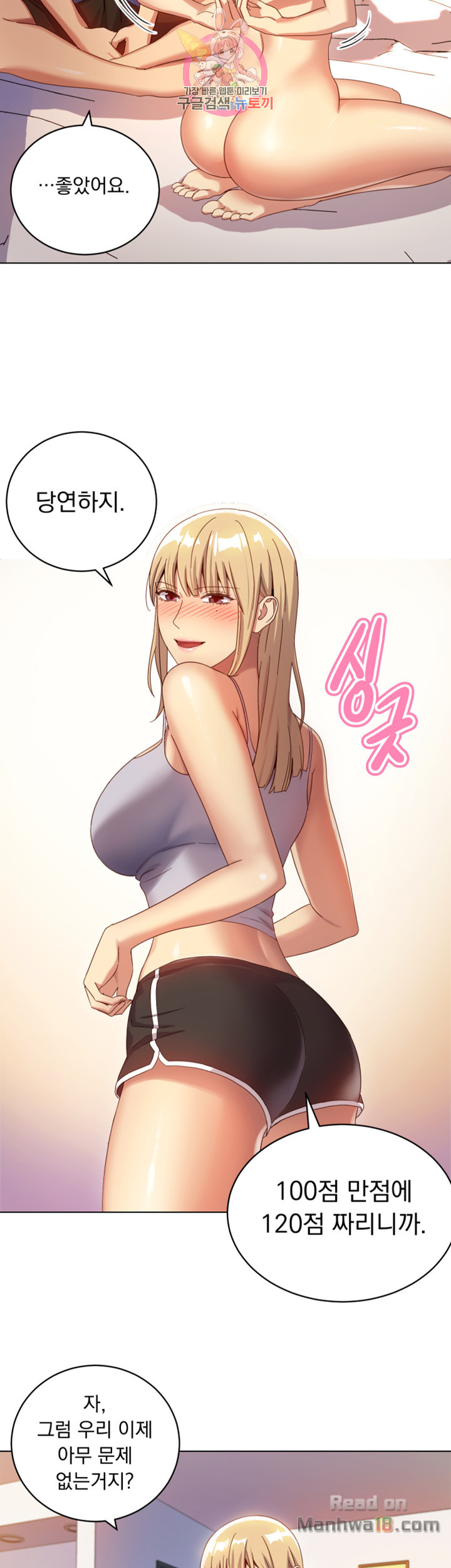 Stepmother Friends Raw - Chapter 5 Page 36