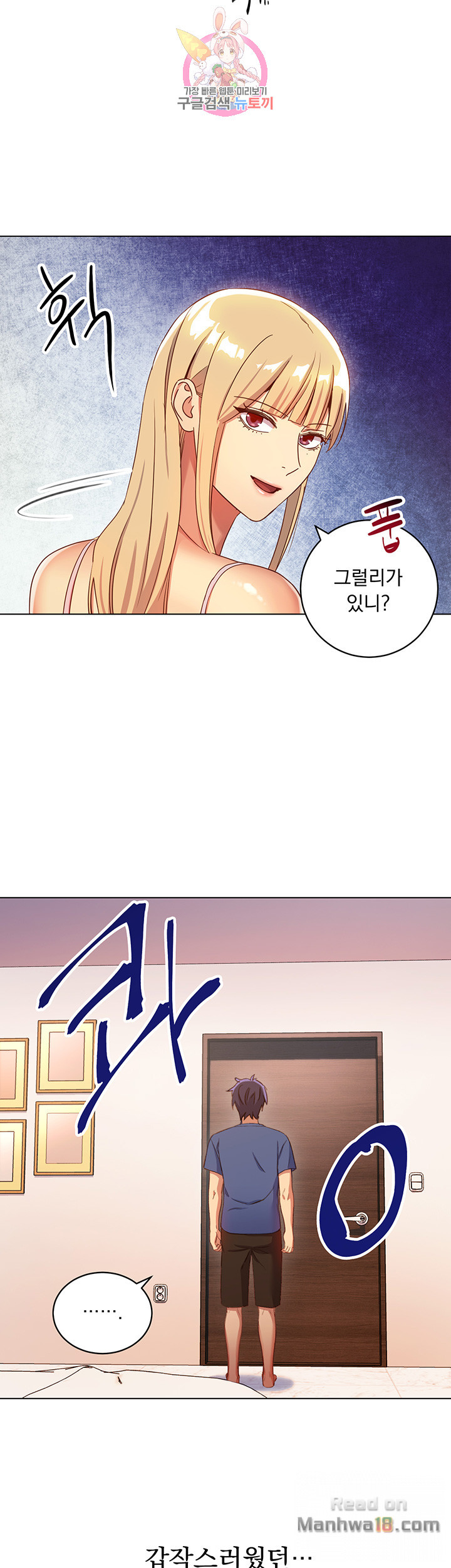 Stepmother Friends Raw - Chapter 5 Page 39