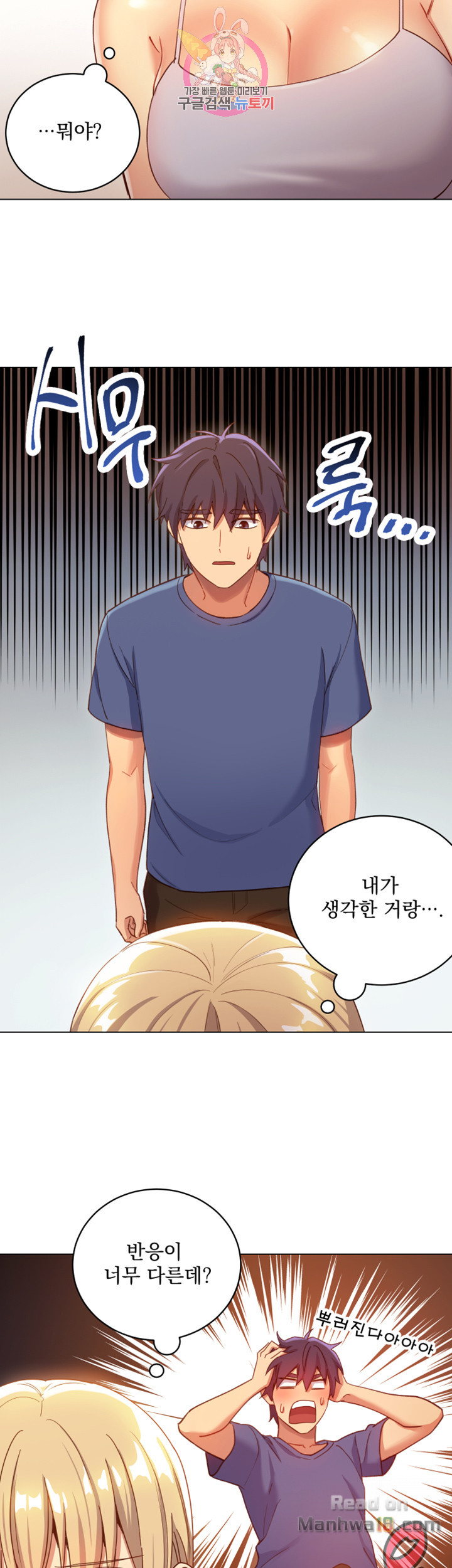 Stepmother Friends Raw - Chapter 5 Page 6