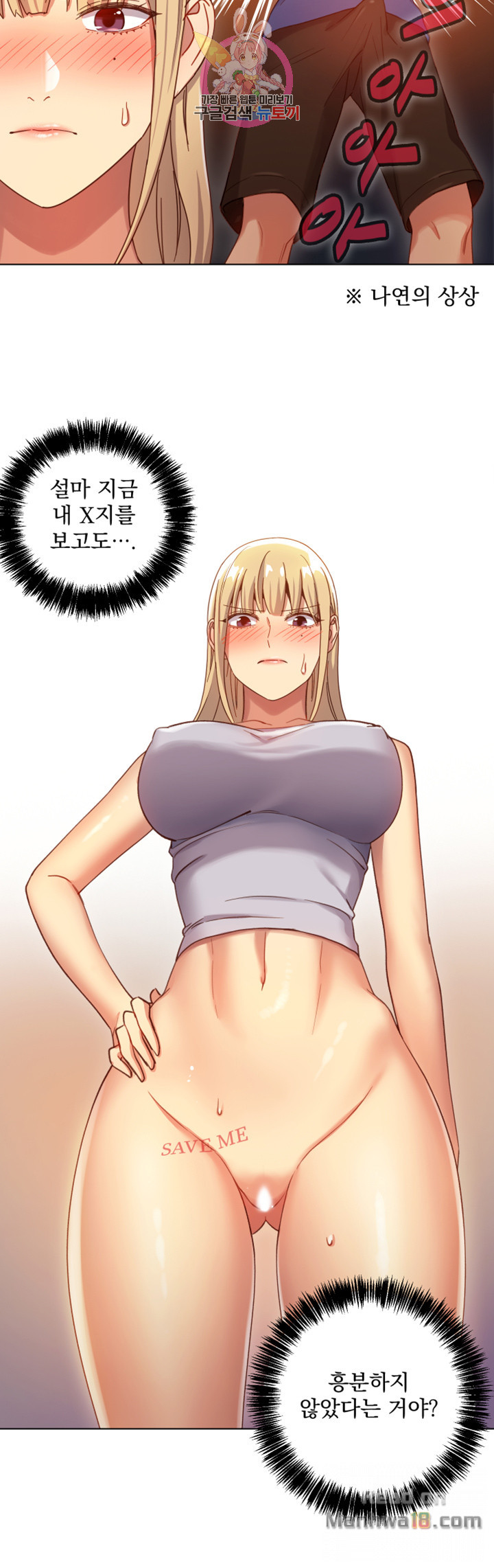 Stepmother Friends Raw - Chapter 5 Page 7
