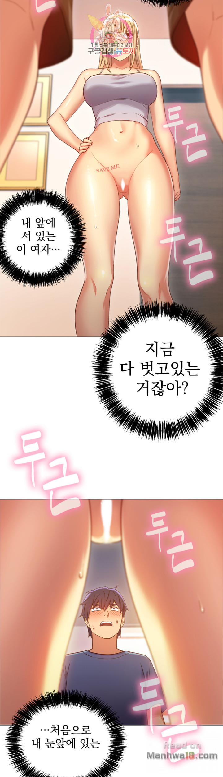 Stepmother Friends Raw - Chapter 5 Page 9