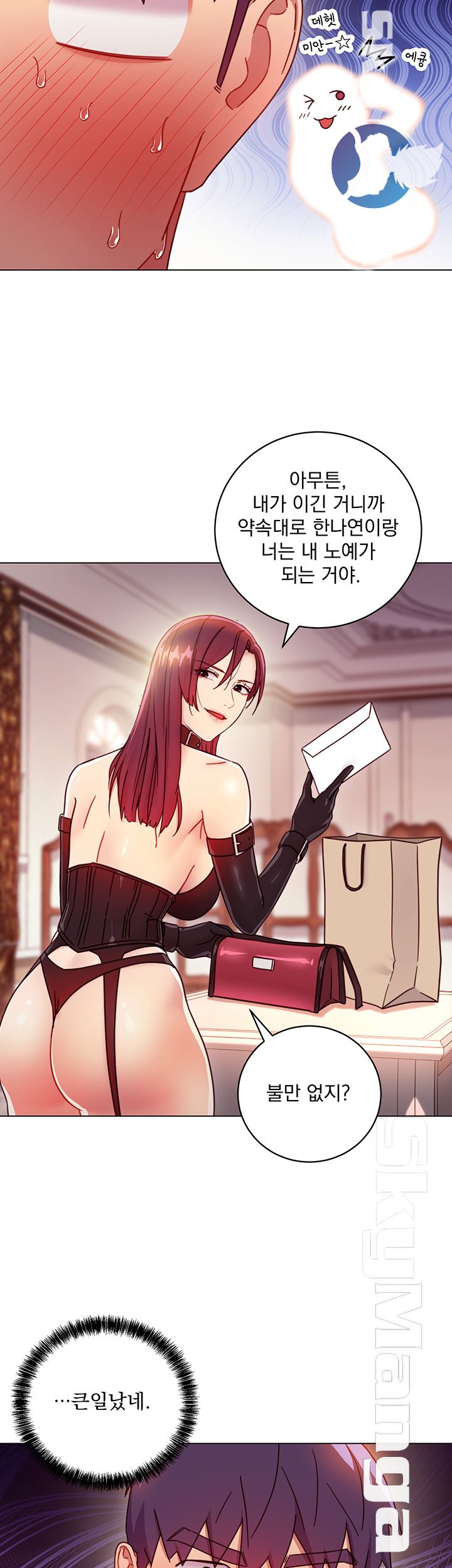 Stepmother Friends Raw - Chapter 50 Page 15