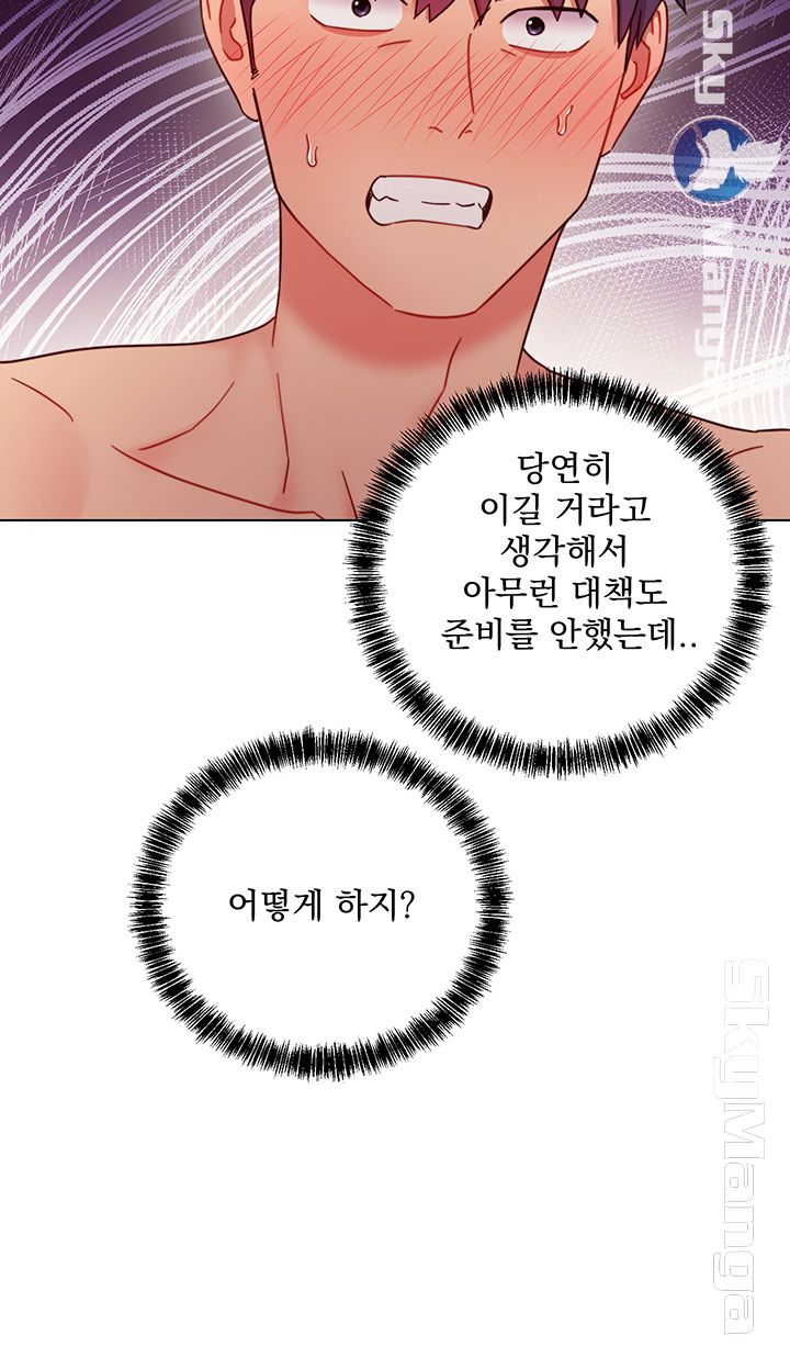 Stepmother Friends Raw - Chapter 50 Page 16