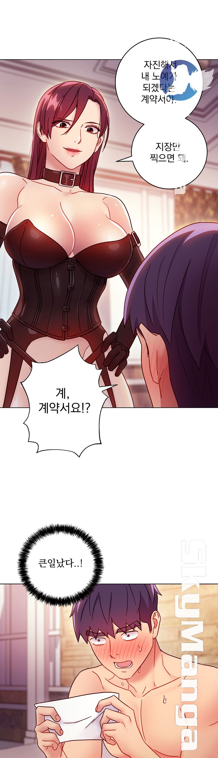 Stepmother Friends Raw - Chapter 50 Page 18