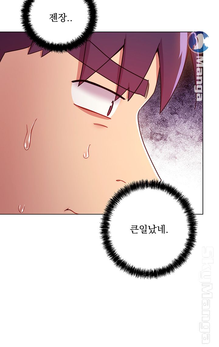 Stepmother Friends Raw - Chapter 50 Page 41