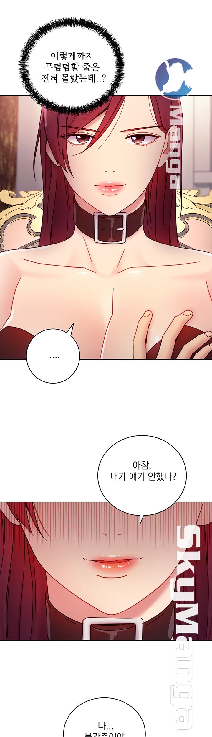 Stepmother Friends Raw - Chapter 50 Page 42