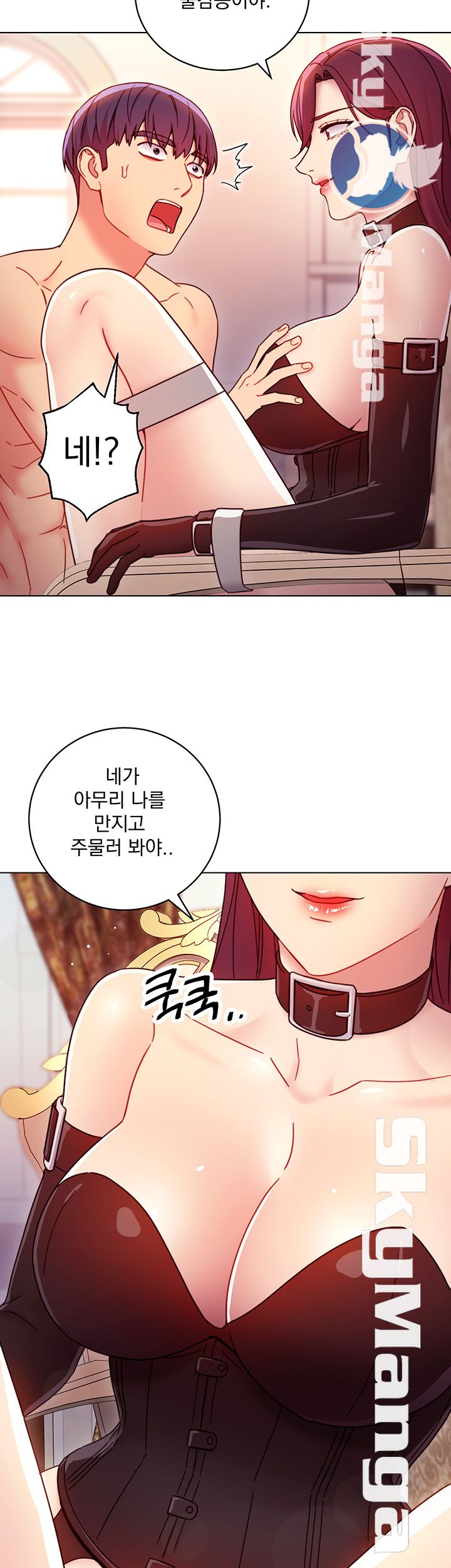 Stepmother Friends Raw - Chapter 50 Page 43