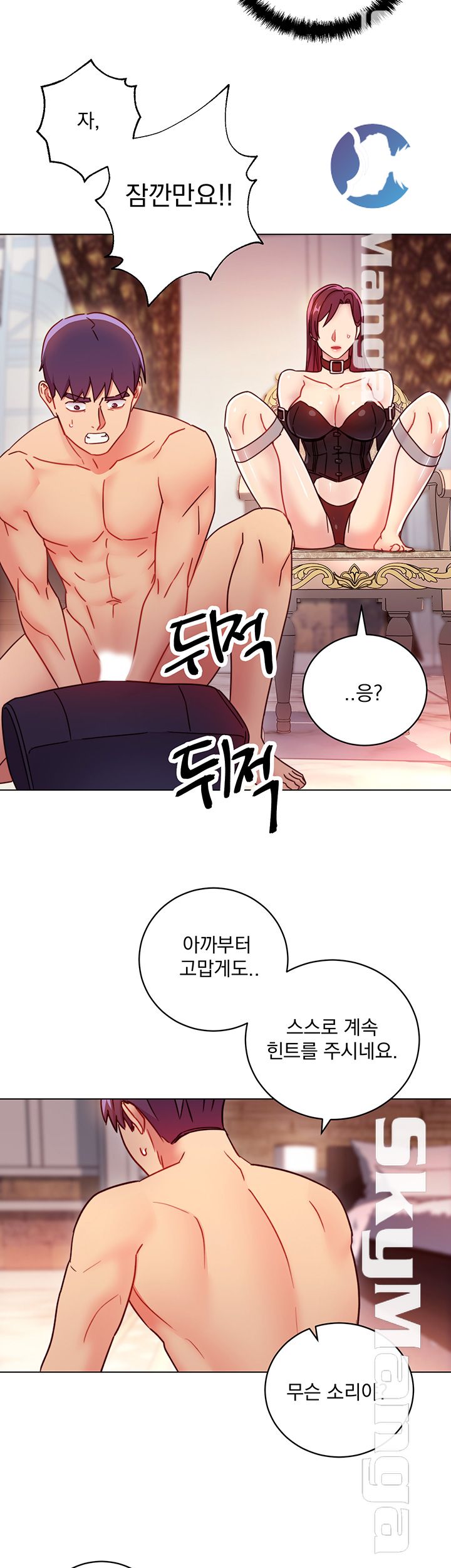 Stepmother Friends Raw - Chapter 50 Page 47