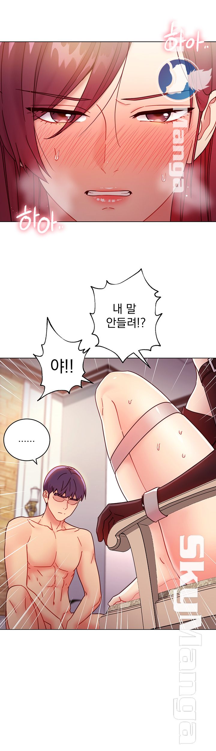 Stepmother Friends Raw - Chapter 50 Page 7