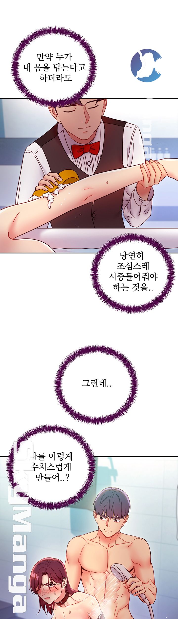Stepmother Friends Raw - Chapter 52 Page 27