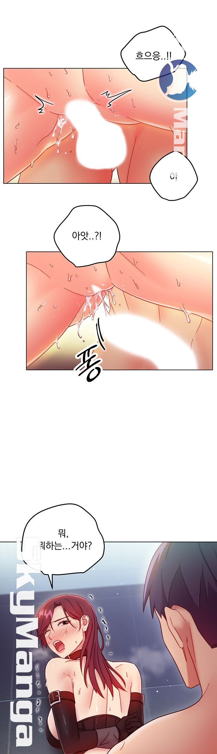 Stepmother Friends Raw - Chapter 53 Page 17