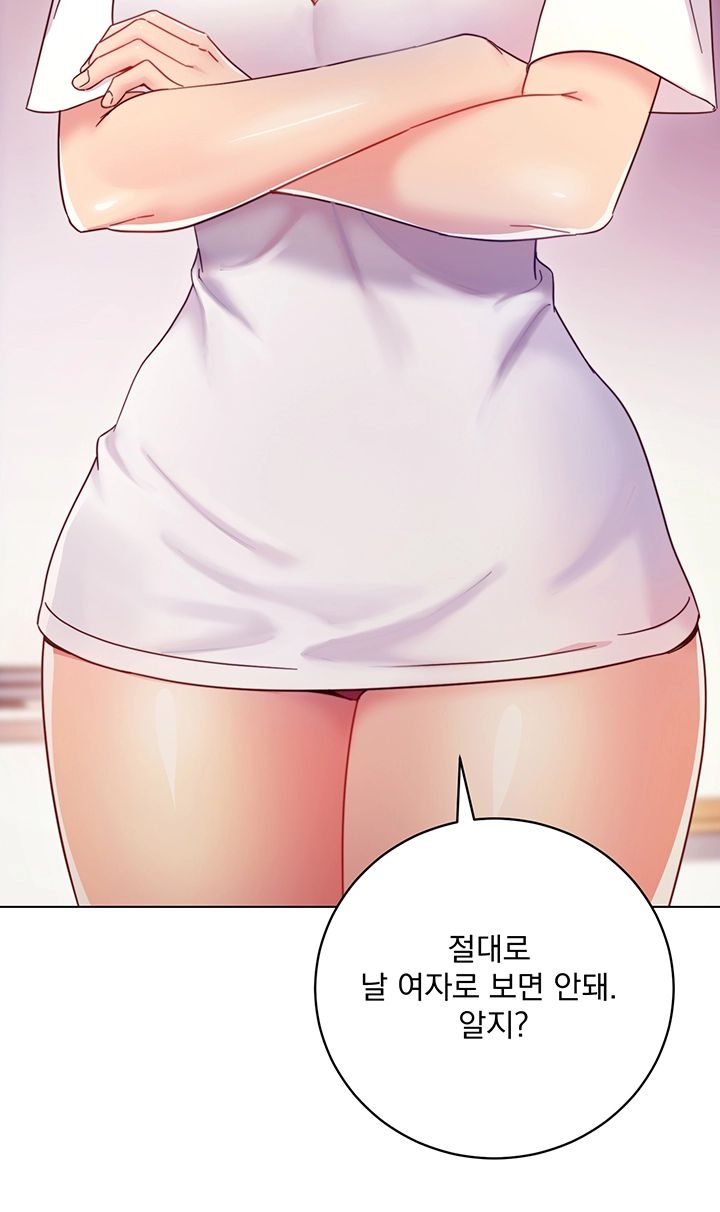 Stepmother Friends Raw - Chapter 54 Page 33