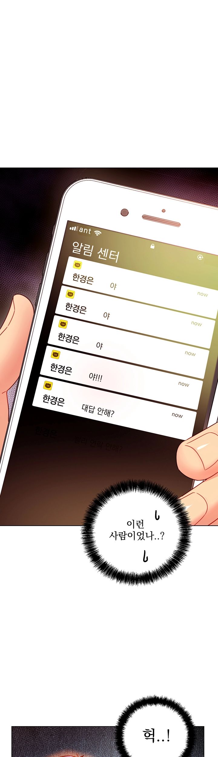 Stepmother Friends Raw - Chapter 55 Page 26