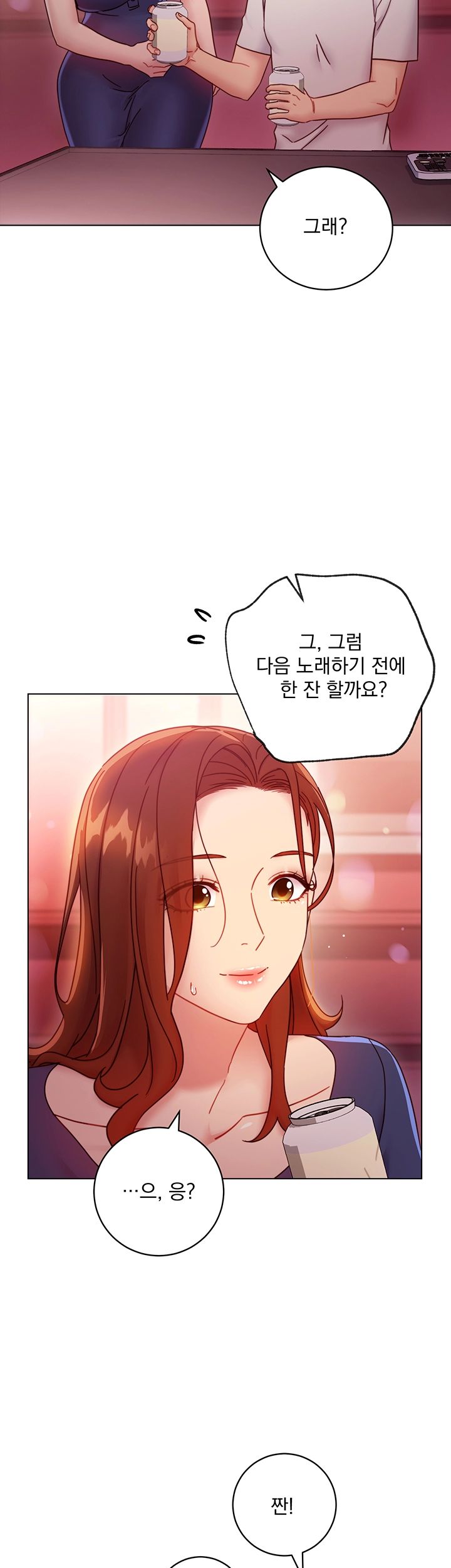 Stepmother Friends Raw - Chapter 55 Page 31