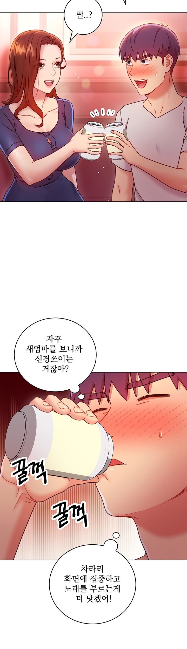 Stepmother Friends Raw - Chapter 55 Page 32