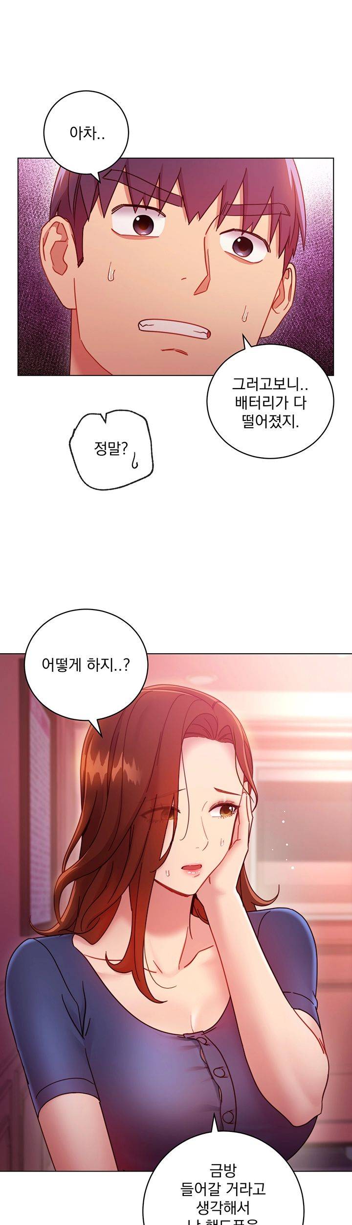 Stepmother Friends Raw - Chapter 55 Page 42