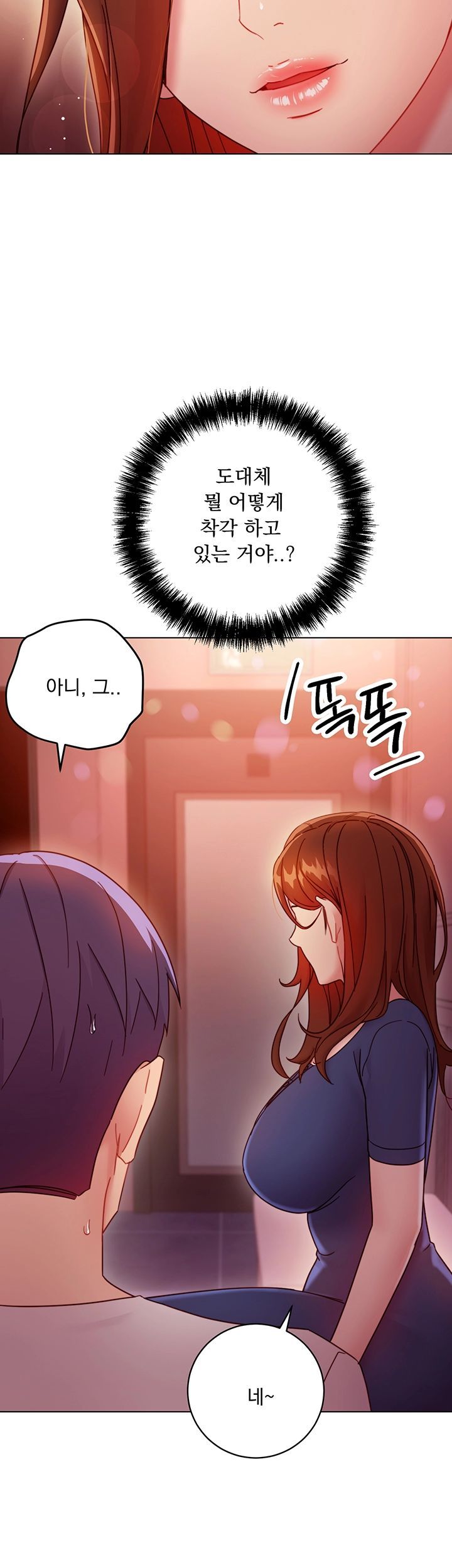 Stepmother Friends Raw - Chapter 55 Page 7