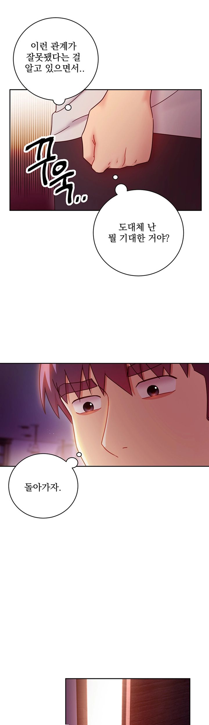 Stepmother Friends Raw - Chapter 56.5 Page 1