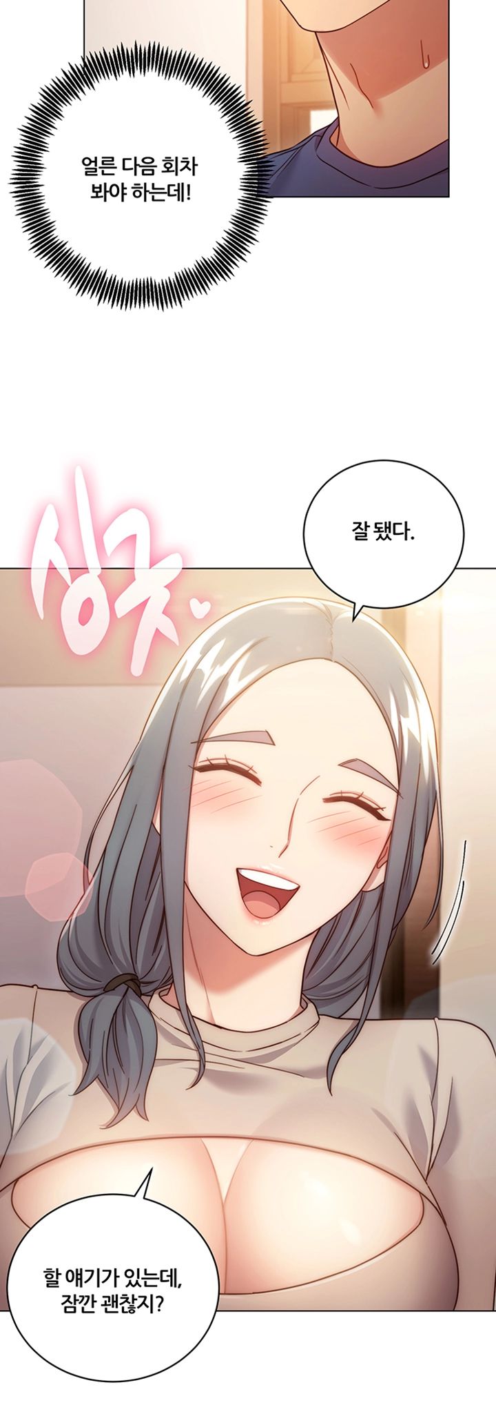 Stepmother Friends Raw - Chapter 56.5 Page 10