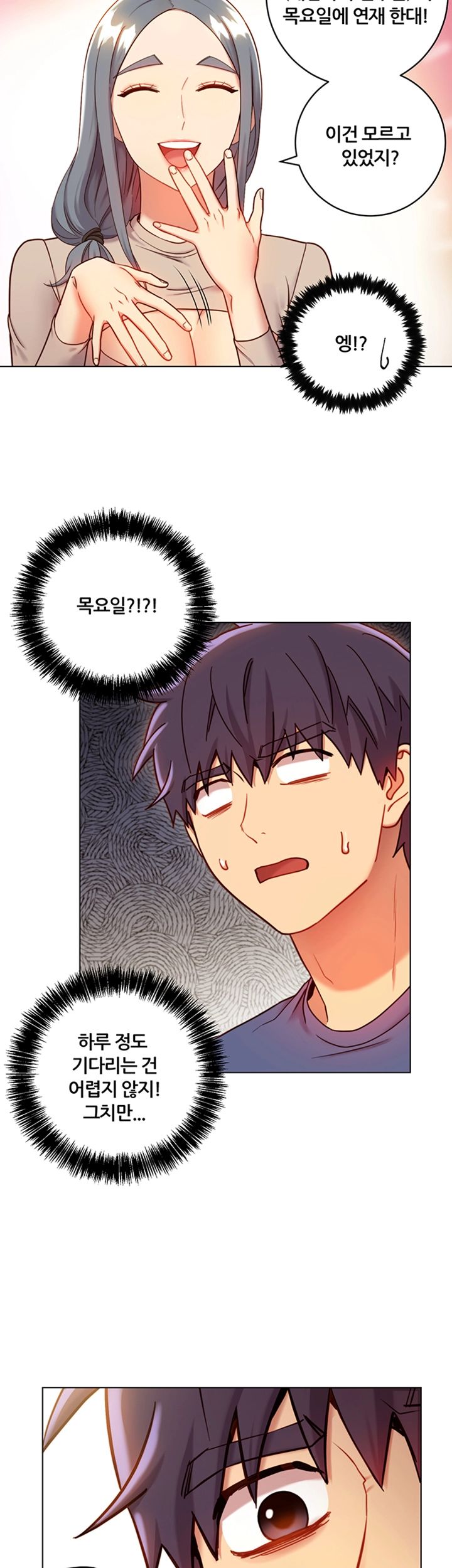 Stepmother Friends Raw - Chapter 56.5 Page 12