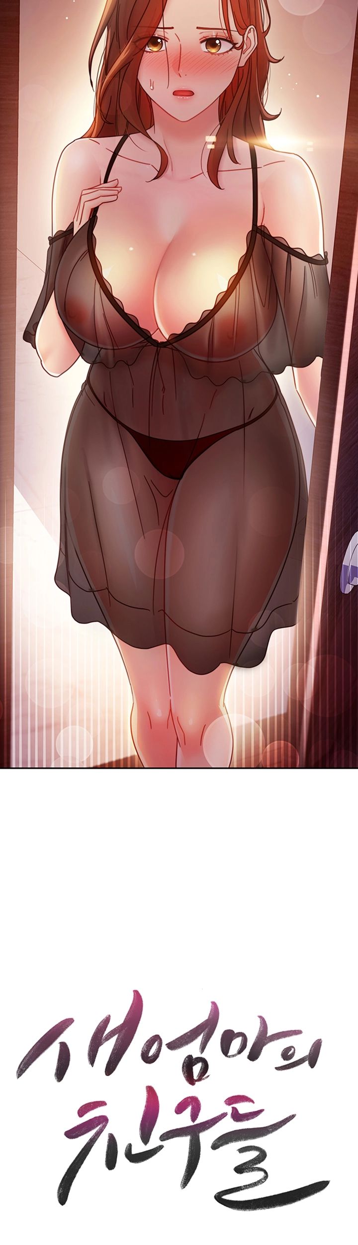 Stepmother Friends Raw - Chapter 56.5 Page 3