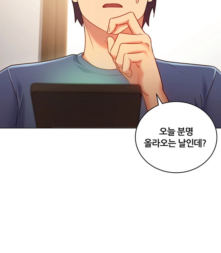 Stepmother Friends Raw - Chapter 56.5 Page 7