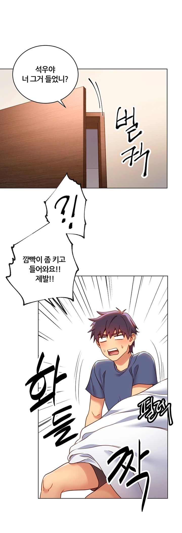 Stepmother Friends Raw - Chapter 56.5 Page 8