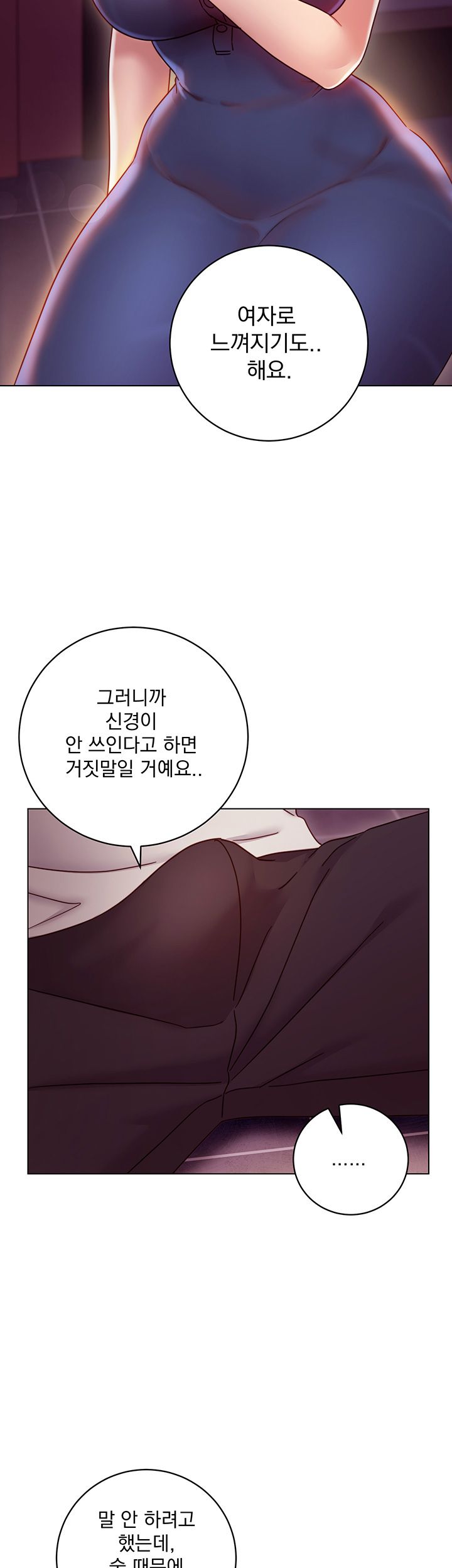 Stepmother Friends Raw - Chapter 56 Page 10
