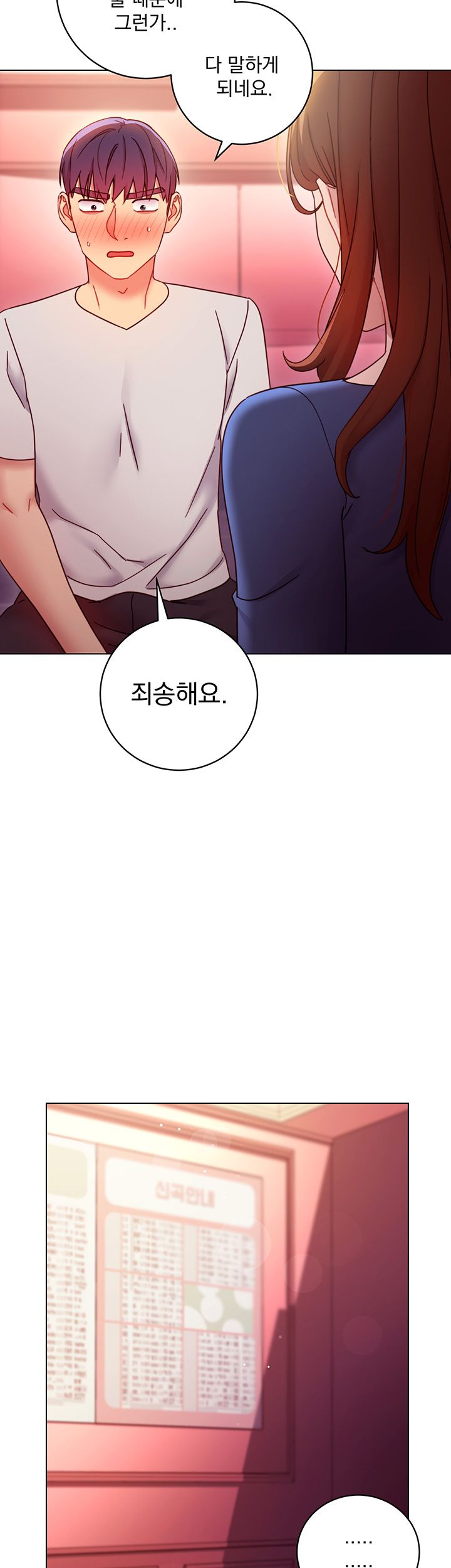 Stepmother Friends Raw - Chapter 56 Page 11