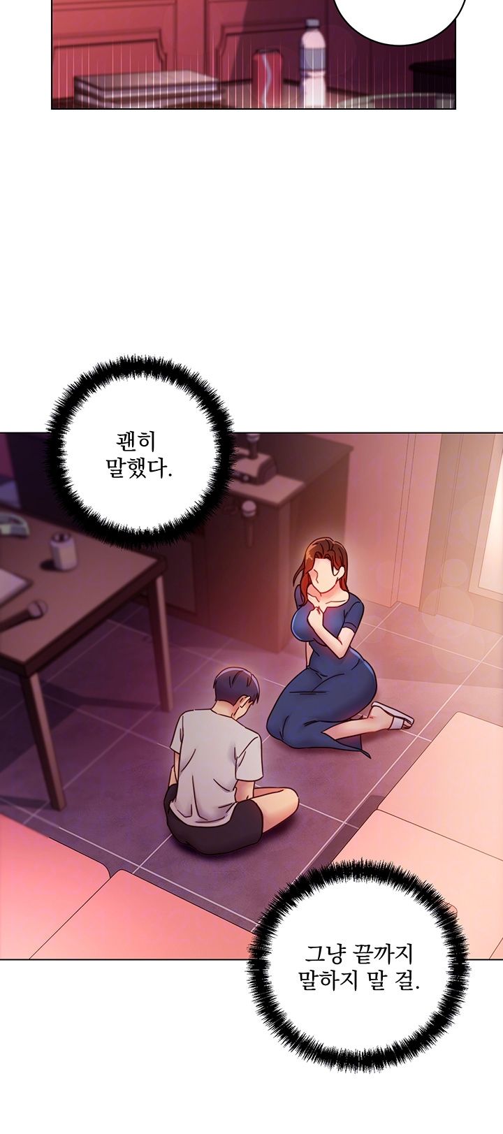 Stepmother Friends Raw - Chapter 56 Page 12