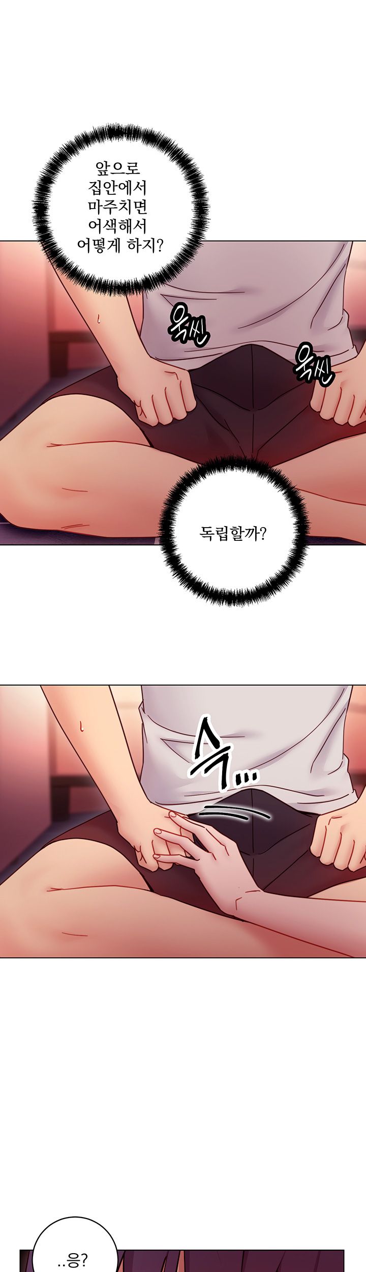 Stepmother Friends Raw - Chapter 56 Page 13