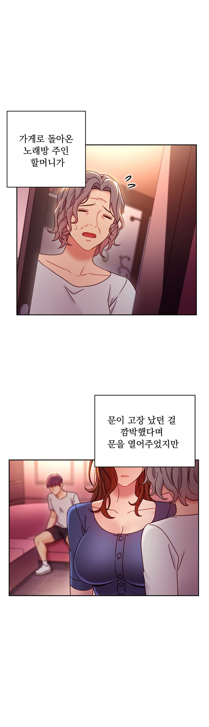Stepmother Friends Raw - Chapter 56 Page 42