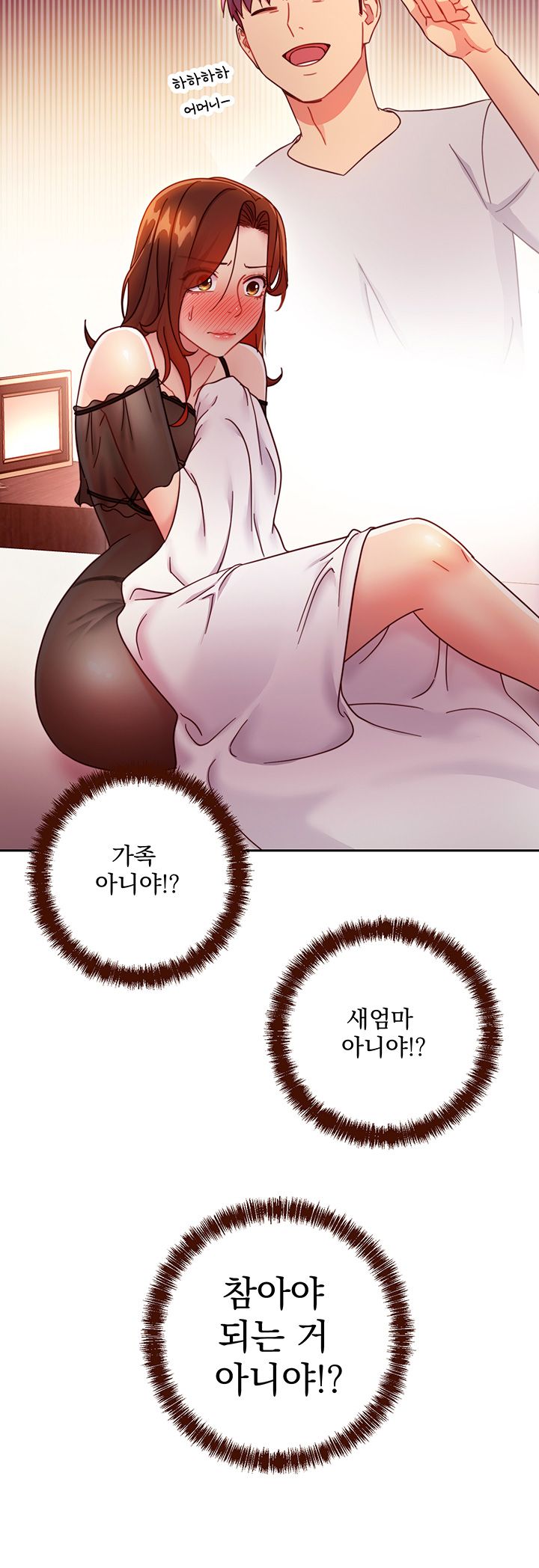 Stepmother Friends Raw - Chapter 56 Page 48