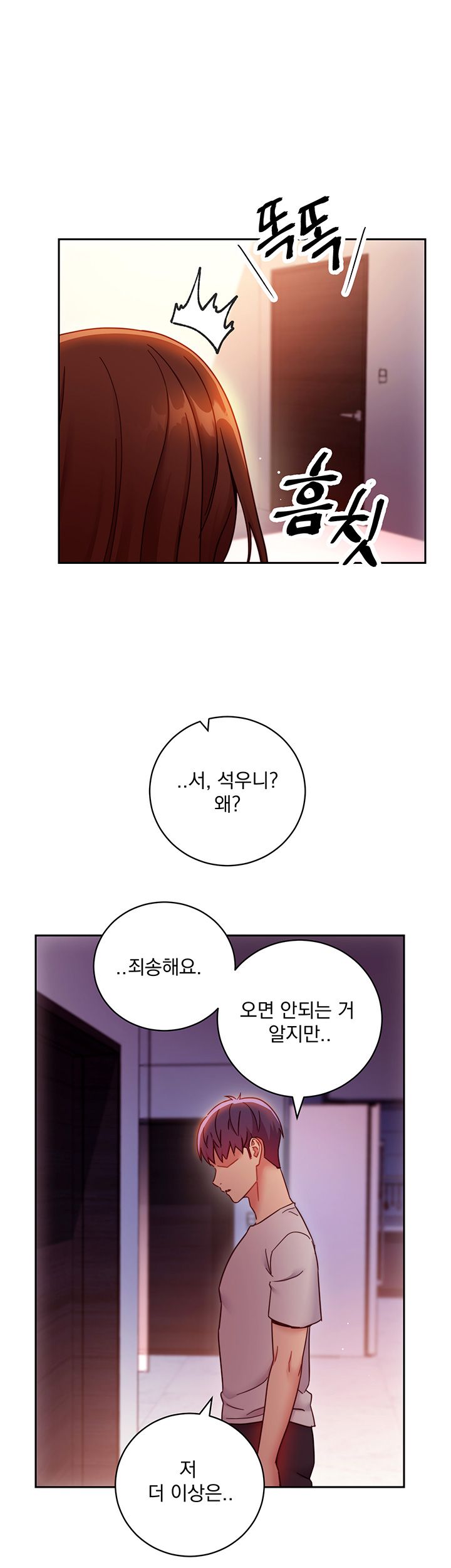 Stepmother Friends Raw - Chapter 56 Page 49