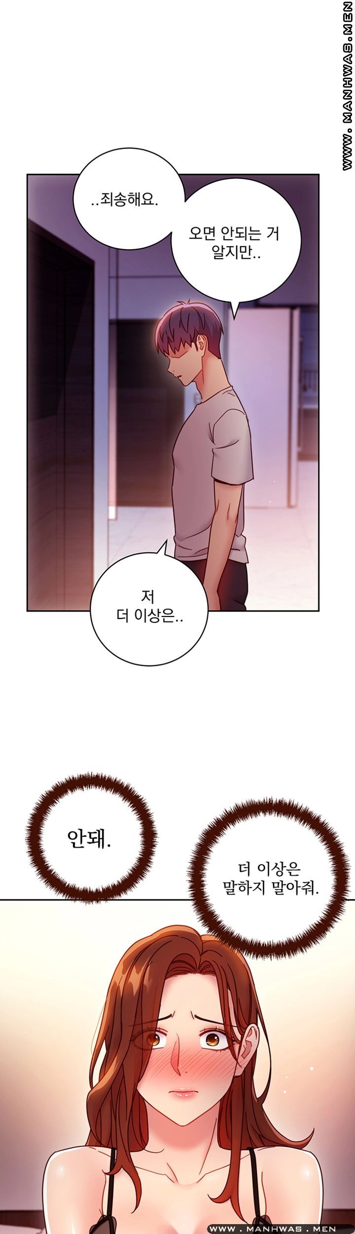 Stepmother Friends Raw - Chapter 57 Page 1