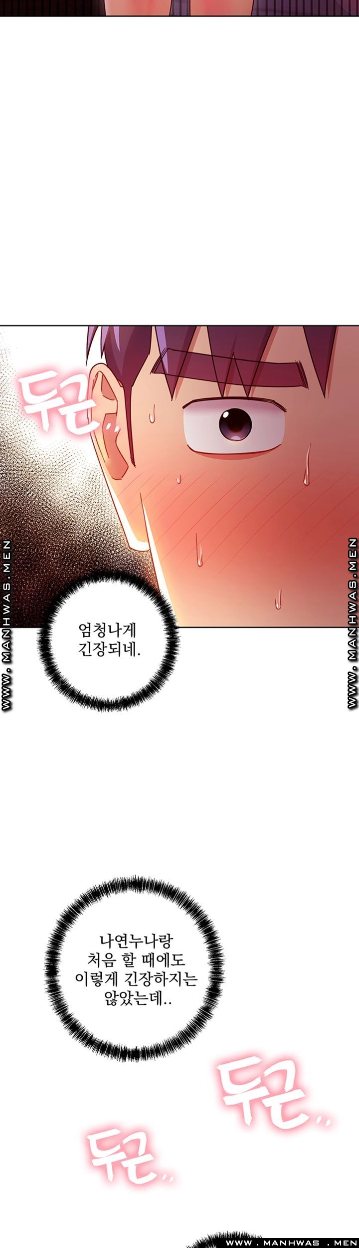Stepmother Friends Raw - Chapter 58 Page 13