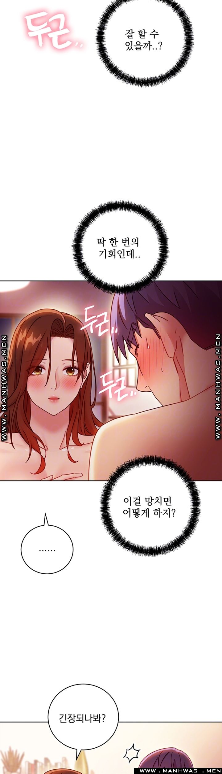 Stepmother Friends Raw - Chapter 58 Page 14